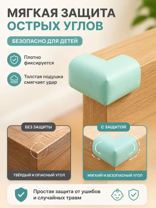 Защитные уголки для мебели, 4 шт, черные, из EVA, 4 шт, фото 3