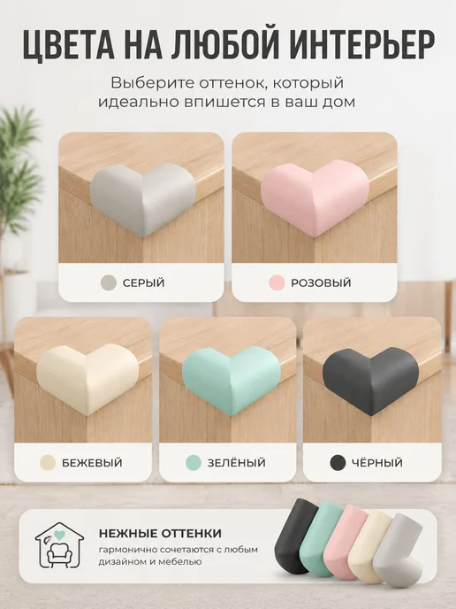 Защитные уголки для мебели, 4 шт, черные, из EVA, 4 шт, фото 5