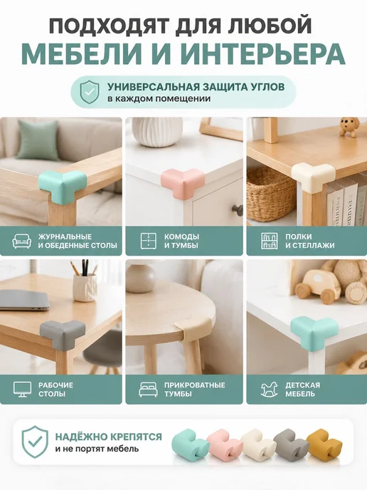 Защитные уголки для мебели, 4 шт, черные, из EVA, 4 шт, фото 6