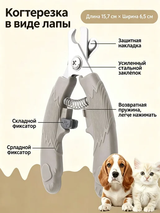 Когтерезка для собак и кошек из нержавеющей стали, ножницы и, коричневый, фото 6