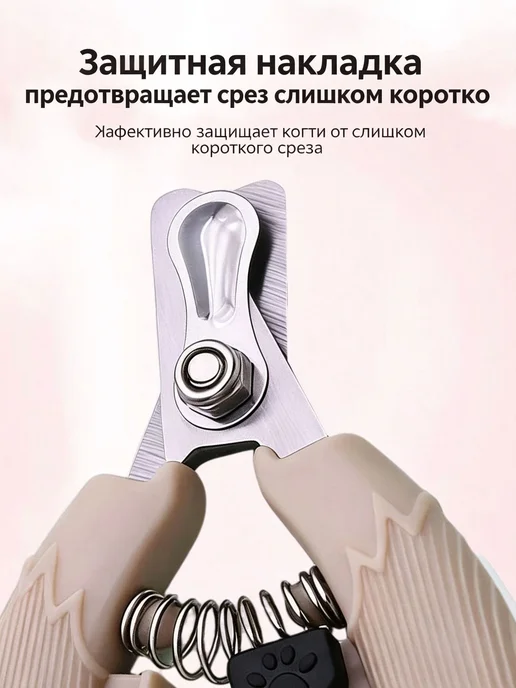 Когтерезка для собак и кошек из нержавеющей стали, ножницы и, бежевый, фото 7