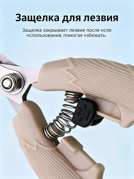 Когтерезка для собак и кошек из нержавеющей стали, ножницы и, бежевый, фото 8
