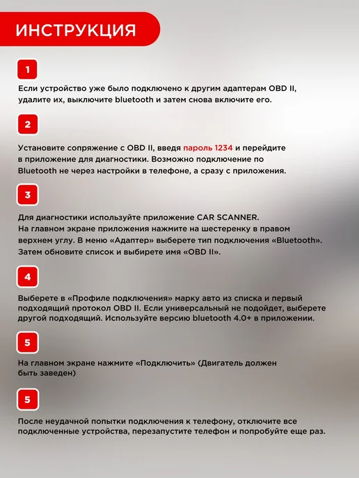 Сканер для диагностики автомобилей ELM327 OBD2 Bluetooth v1, вариант, фото 2