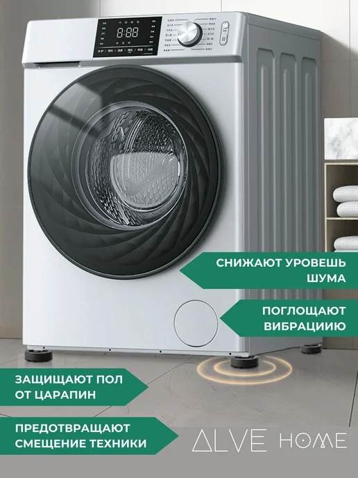 Антивибрационные подставки для стиральной машины и бытовой, вариант, фото 3