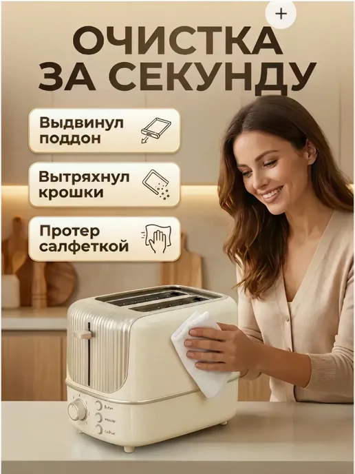 Тостер для хлеба с поддоном, бежевый, фото 2