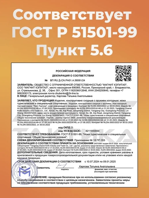 Нож складной, туристический, черный, фото 7