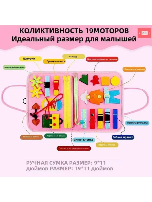 Мягкий дорожный бизиборд для развития моторики, вариант, фото 3