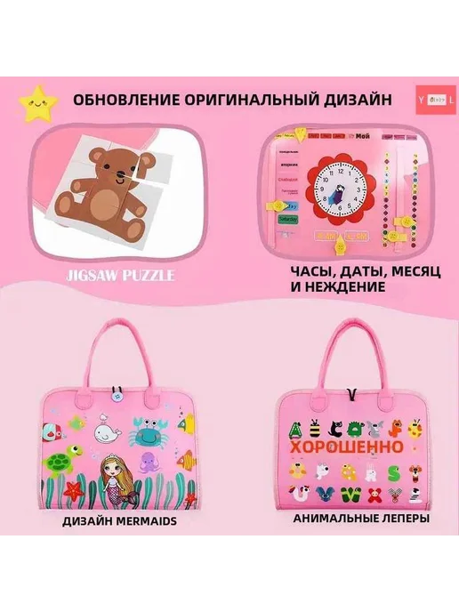 Мягкий дорожный бизиборд для развития моторики, вариант, фото 4