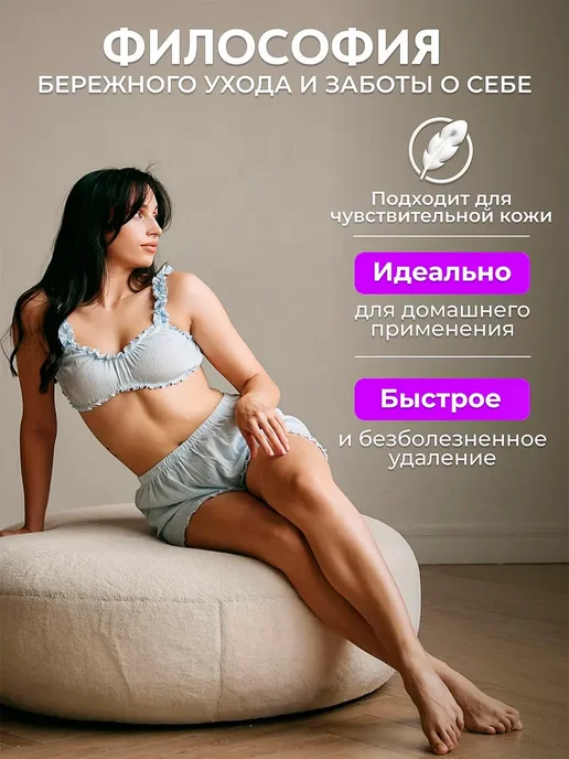 ЭКО-раствор для удаления волос методом сахаринга, вариант, фото 4