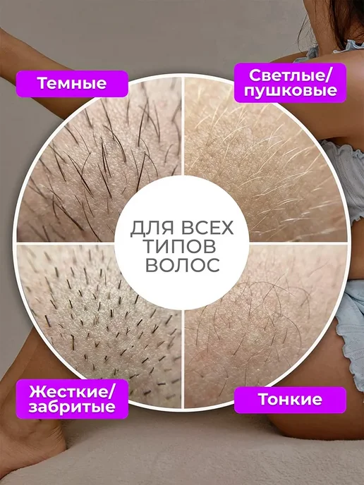 ЭКО-раствор для удаления волос методом сахаринга, вариант, фото 5
