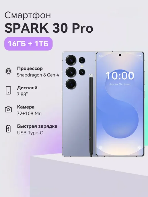Смартфон Spark 30 Pro 16/1024 ГБ, синий