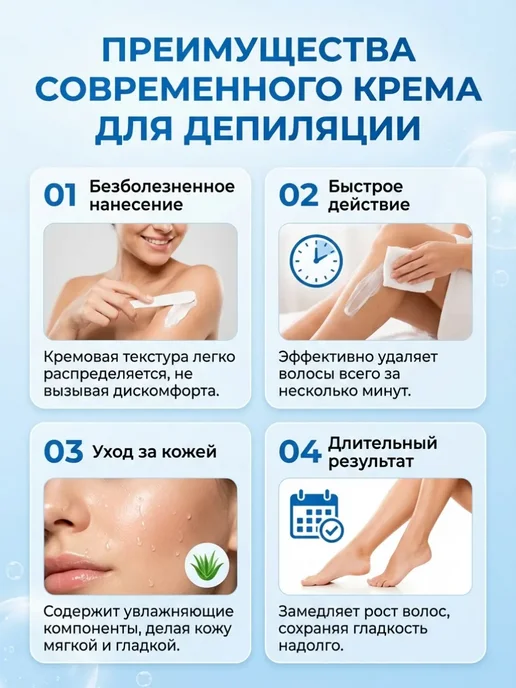 Крем-депилятор для тела, быстрое и бережное удаление волос, вариант, фото 5