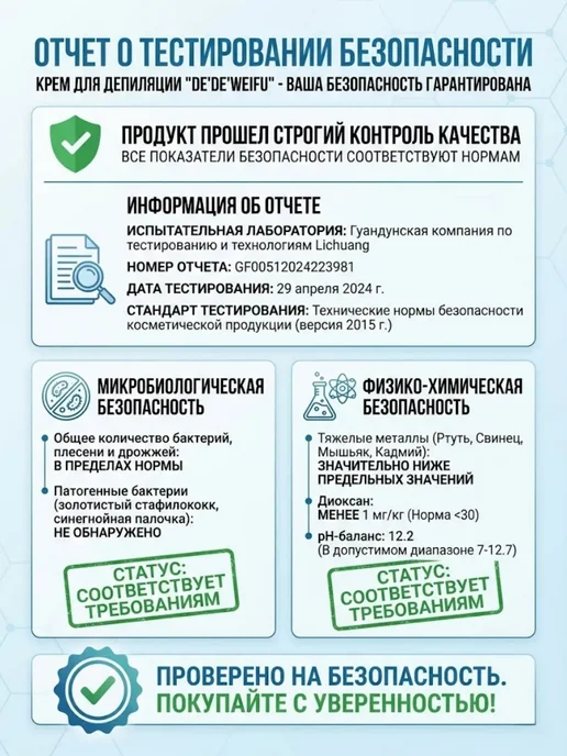 Крем-депилятор для тела, быстрое и бережное удаление волос, вариант, фото 8
