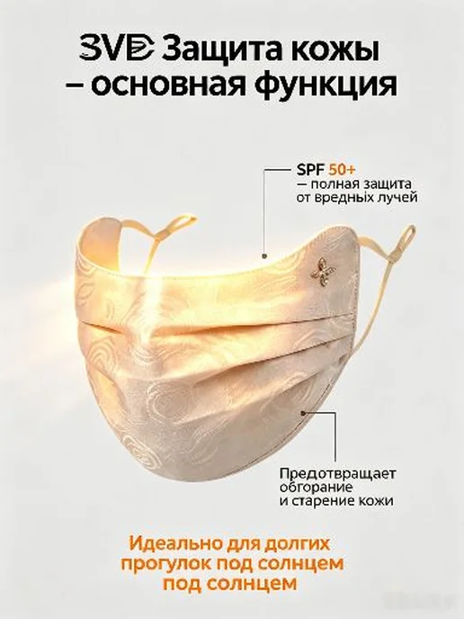 Женская маска-повязка на лицо, 1 шт, 1 шт, фото 2