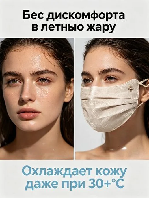 Женская маска-повязка на лицо, 1 шт, 1 шт, фото 3