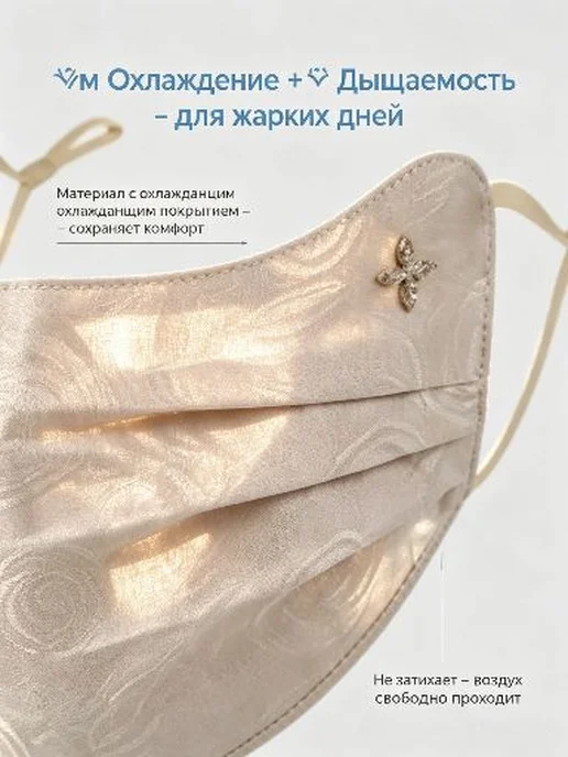 Женская маска-повязка на лицо, 1 шт, 1 шт, фото 5