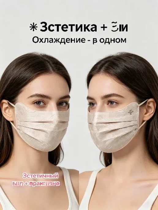Женская маска-повязка на лицо, 1 шт, 1 шт, фото 7