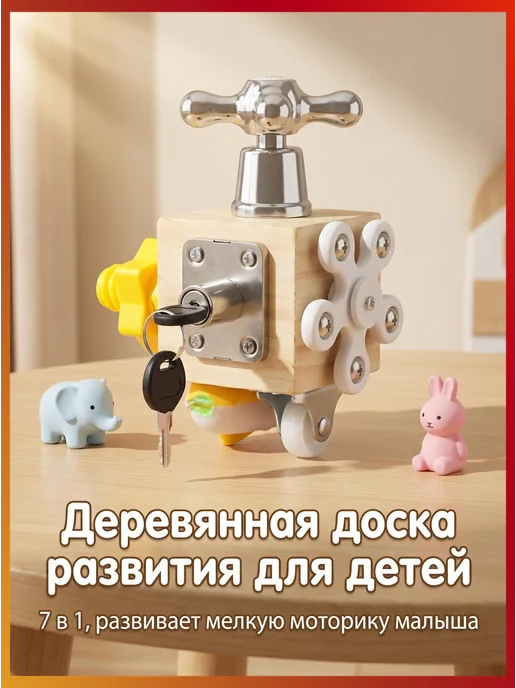 Дорожный бизикубик для развития внимания, вариант