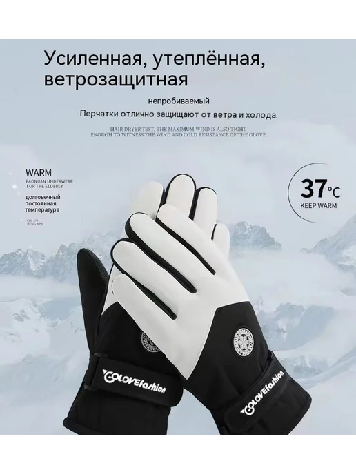 Термоперчатки для горных лыж и сноуборда, 1 пара, вариант, фото 2