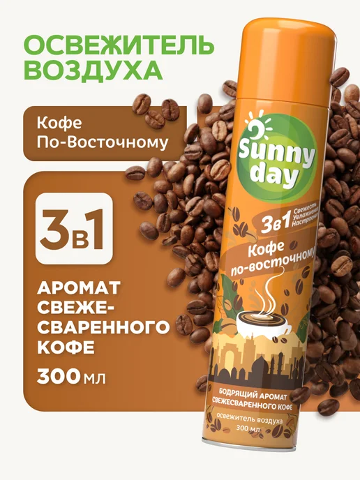 Sunny Day Набор освежителей воздуха для туалета спрей 2х300 мл, 2x300, фото 7