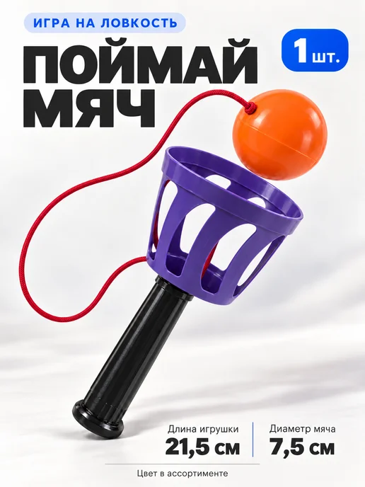 MPSport Игра Поймай мяч, синий