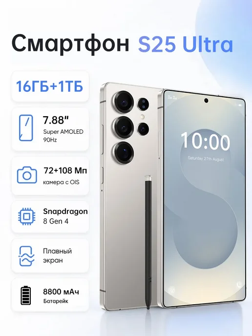 Смартфон S25 Ultra 16ГБ+1ТБ Ростест (EAC) флагманский Samsung