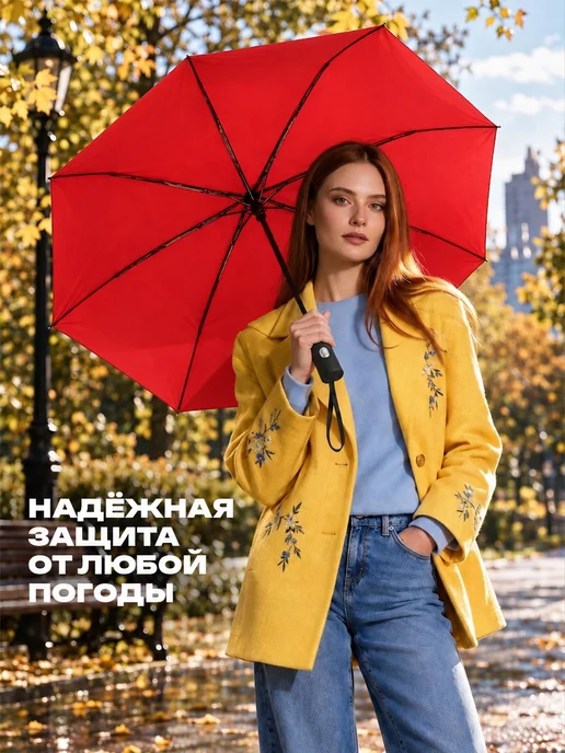 ALEXA BLOOM Зонт автомат антиветер мини 8 спиц, красный, фото 5