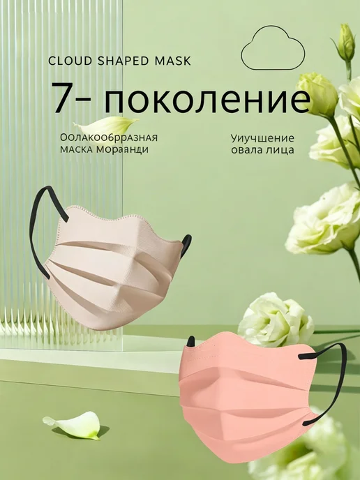 Одноразовая трёхслойная маска-повязка, розовая, 30 шт, 30 шт