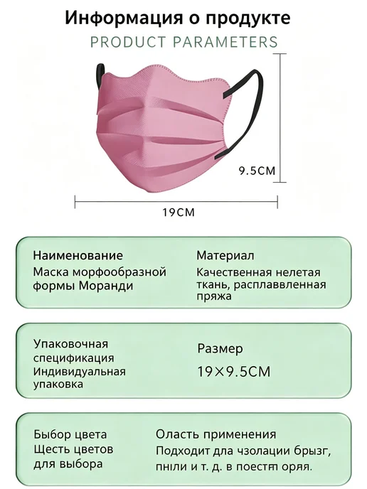 Одноразовая трёхслойная маска-повязка, розовая, 30 шт, 30 шт, фото 6