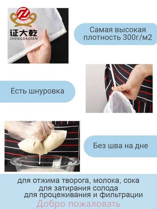 Фильтрующий мешок для растительного молока 20×30 см, 300 мкм, 20x30 см, фото 3