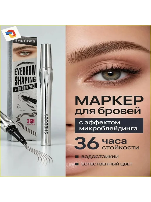 Карандаш для бровей четырёхконечный, натурально-коричневый, коричневый