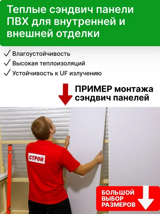Теплые панели ПВХ 32мм 1 шт 50*50, 50x100, 1 шт, фото 5