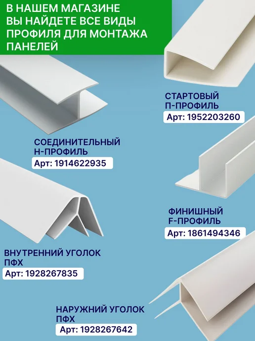 Теплые панели ПВХ 9мм 6 шт 50*100, 30x100, 6 шт, фото 4