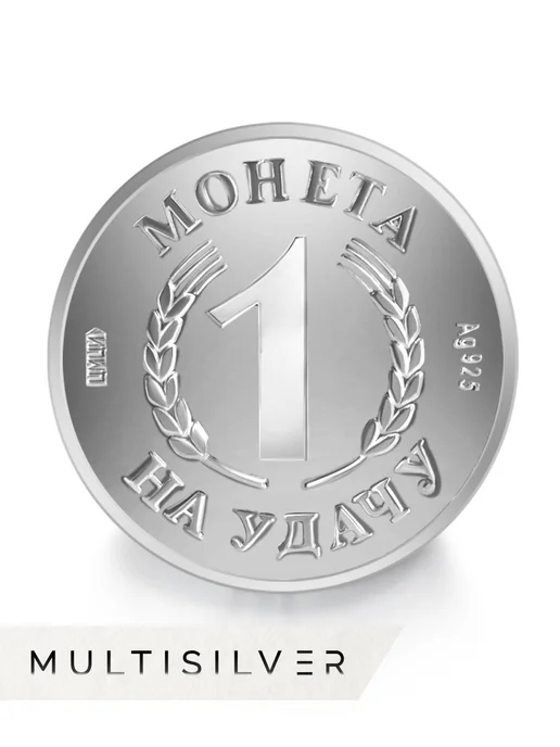 MultiSilver Монета серебряная сувенирная год козы, серебристый, фото 2