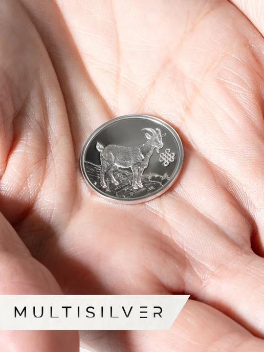 MultiSilver Монета серебряная сувенирная год козы, серебристый, фото 7