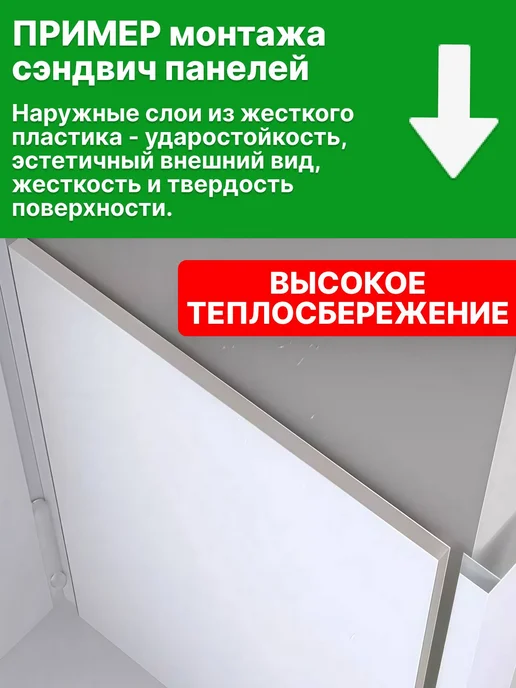 Теплые панели ПВХ 24мм 6 шт 80*100, 80x80, 6 шт, фото 7