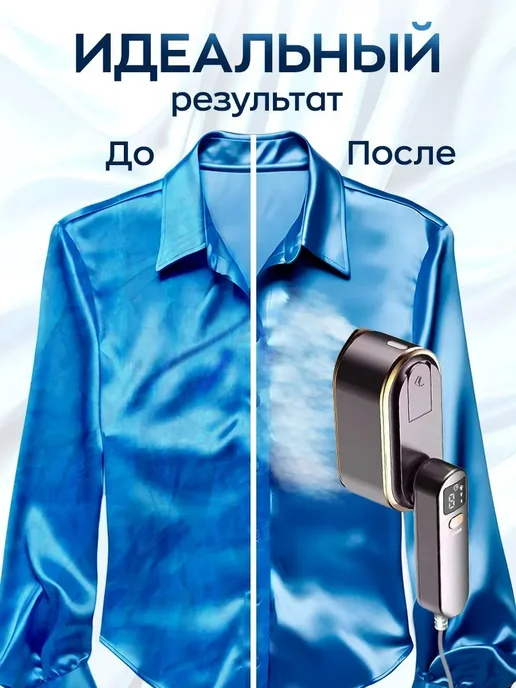Отпариватель для одежды ручной вертикальный парогенератор, вариант, фото 2