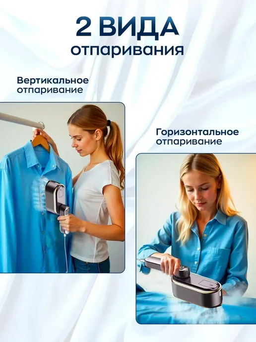 Отпариватель для одежды ручной вертикальный парогенератор, вариант, фото 3