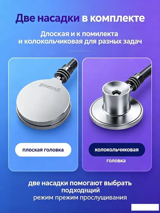 фонендоскоп медицинский, вариант, фото 3