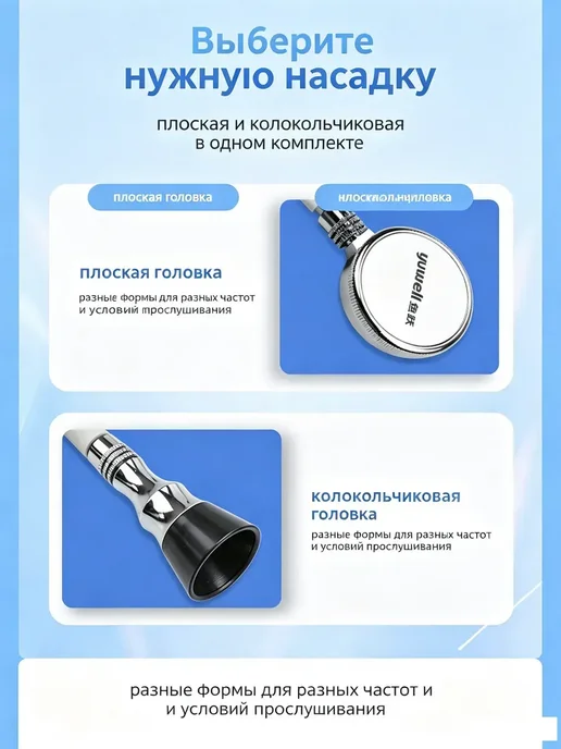 фонендоскоп медицинский, вариант, фото 4