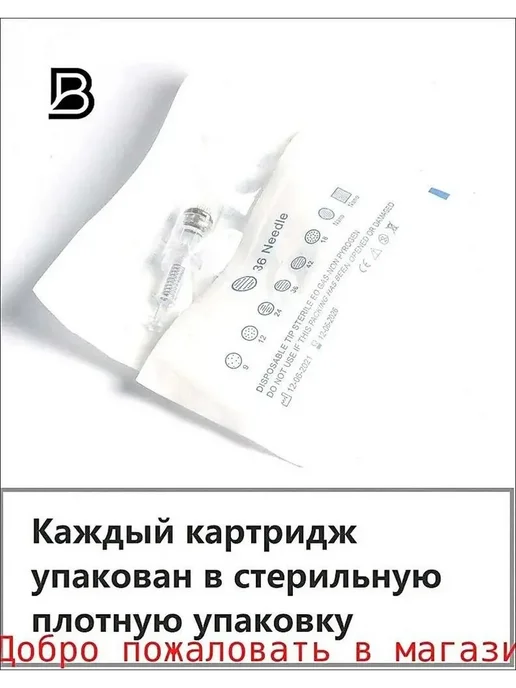 Винтовые картриджи для дерма-ручки, 10 шт, 24 иглы, 10 шт, фото 2