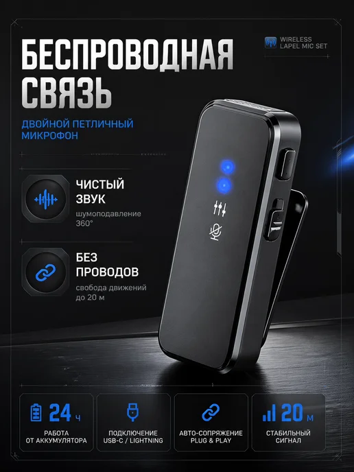 Микрофон для беспроводной Android и iPhone, черный, фото 4