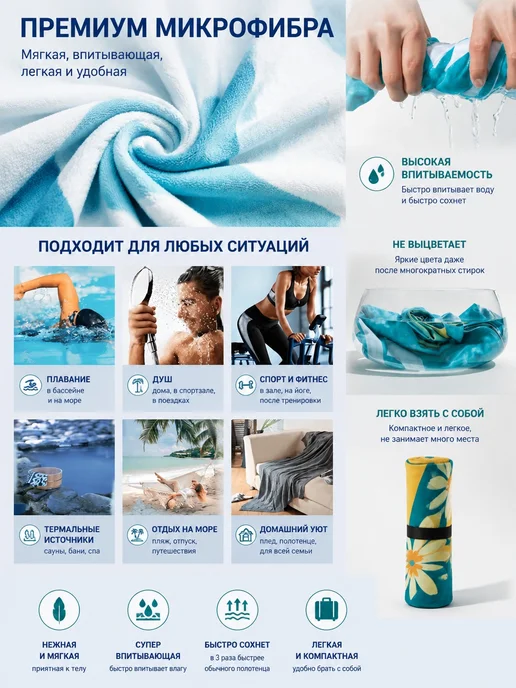 Пляжное полотенце для отдыха, белый, фото 3
