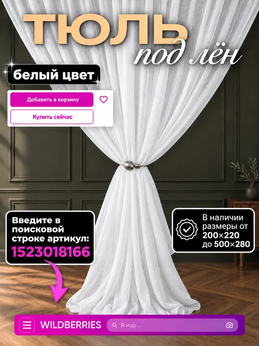 Homehut Шторы для гостиной спальни и кухни 2 шт 150 на 230, 2 шт, фото 3