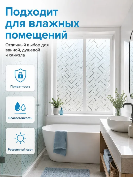 Статическая витражная пленка 45x200 см, 45x200 см, фото 3