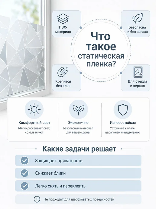 Статическая витражная пленка 45x200 см, 45x200 см, фото 5
