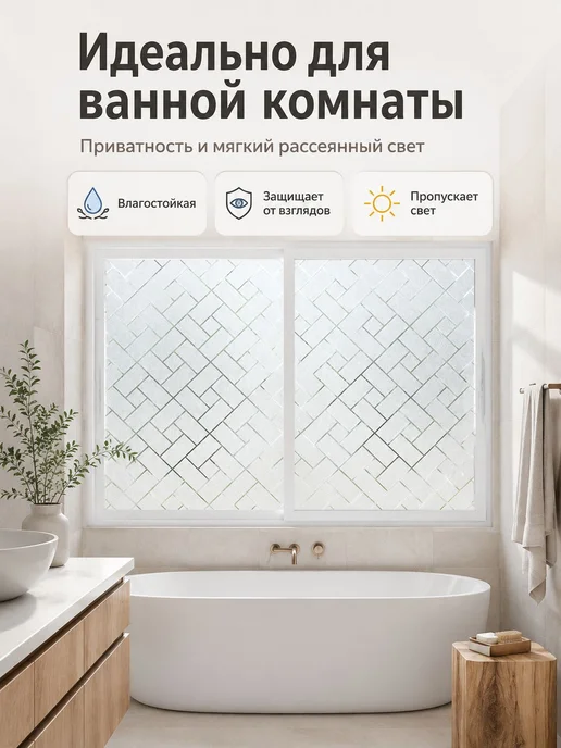 Статическая витражная пленка 45x200 см, 45x200 см, фото 6
