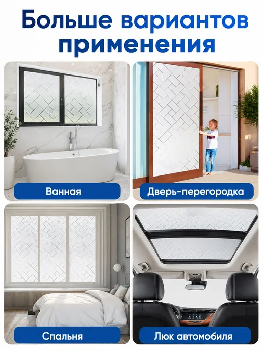 Статическая витражная пленка 45x200 см, 45x200 см, фото 7