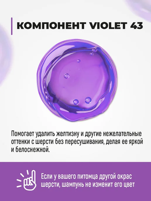 Spets Шампунь для белых собак и кошек, щенят, гипоаллергенный, л, белый, фото 4