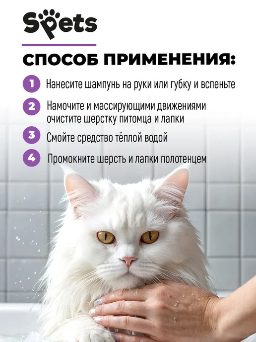 Spets Шампунь для белых собак и кошек, щенят, гипоаллергенный, л, белый, фото 7